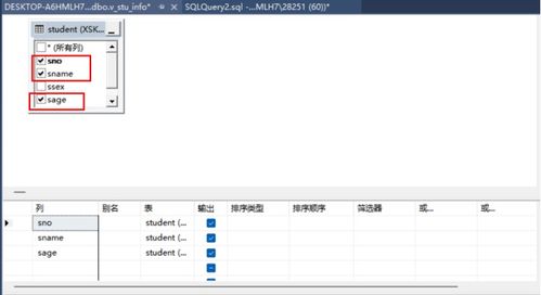 實驗六 視圖及數據庫系統安全在計算機軟硬件開發與應用中的關鍵作用